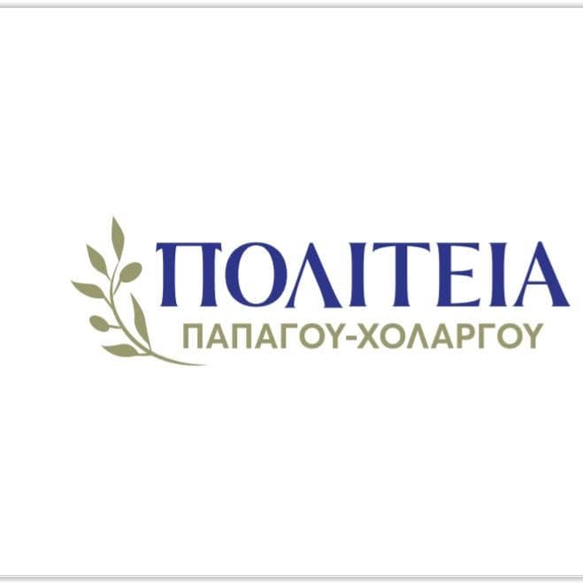 Σύγχρονη Πολιτεία